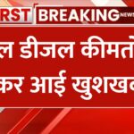 21 january ko kya hai petrol diesel ka rate