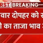 22 january sone ki keemat