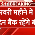 BANK HOLIDAYS IN FEB 2025