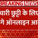 Employees Leave Rules