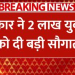 GOVERNMENT JOBS IN HARYANA