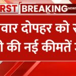 Gold-Silver Price Today 19 January 2025