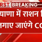 Haryana BPL Ration Scheme