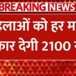 Haryana Schemes For Women