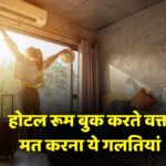 Hotel Room Booking Tips