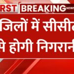 ICCC Project Haryana