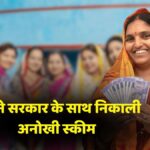 LIC Bima Sakhi Yojana