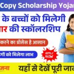 Labour Copy Scholarship