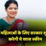 Ladli Behna Yojana 2