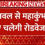 Mahakumbh Bus Service