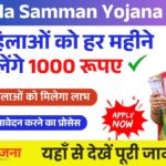 Mahila Samman Yojana (3)