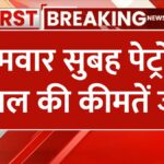 Petrol Diesel Price 27 january