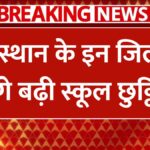 Rajasthan Winter Holidays 2025