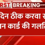 Ration Card New Rules (3)