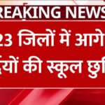 School Holiday Rajasthan