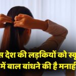 Schools Ban Ponytails