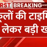 Schools Timing Change