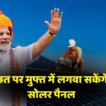 Solar Panel Installation