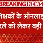 Teachers Online Transfer