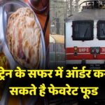 Train Food Order Tips