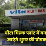 VITA Sugar Free Products