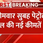 aaj-13-january-2025-ko-Petrol-Diesel-Price