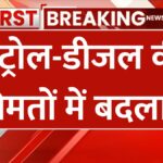 aaj 23 january 2025 ko Petrol Diesel Price