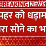 aaj 24 january 2025 ko sona chandi ka bhav