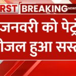 aaj 28 january 2025 ko Petrol Diesel Price