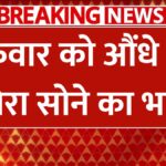 aaj 30 january 2025 ko sona chandi ka bhav