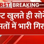 aaj 9 january 2025 ko gold silver price