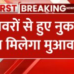 crop loss compensation