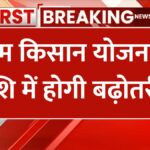 farmer installment increase