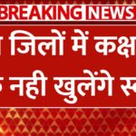 holiday-declared-on-16th-and-17th-january