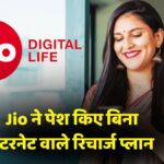 jio recharge plan 2