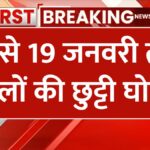 pongal holidays govt declared