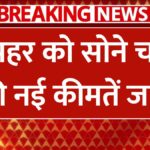 silver Gold rate today on 23 January 2025