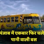 water-bus-will-run-again