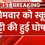 Public Holiday declared on 3 February