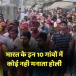 10 villages not celebrating Holi