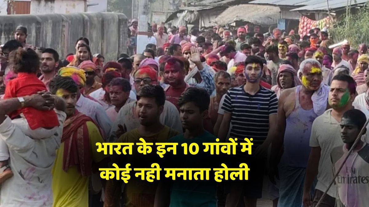 10 villages not celebrating Holi
