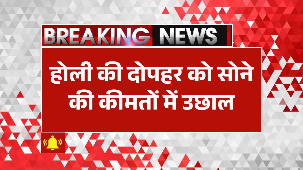 14 march 2025 ko sona chandi ka taja bhav