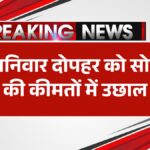 15 march 2025 ko sona chandi ka taja bhav