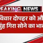 16 march 2025 ko sona chandi ka taja bhav