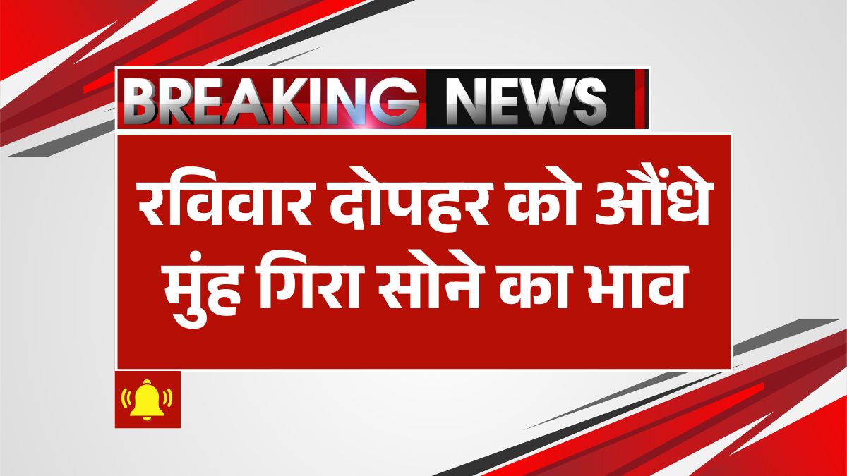 16 march 2025 ko sona chandi ka taja bhav