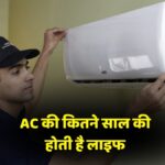 AC Replacement