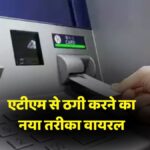 ATM Fraud