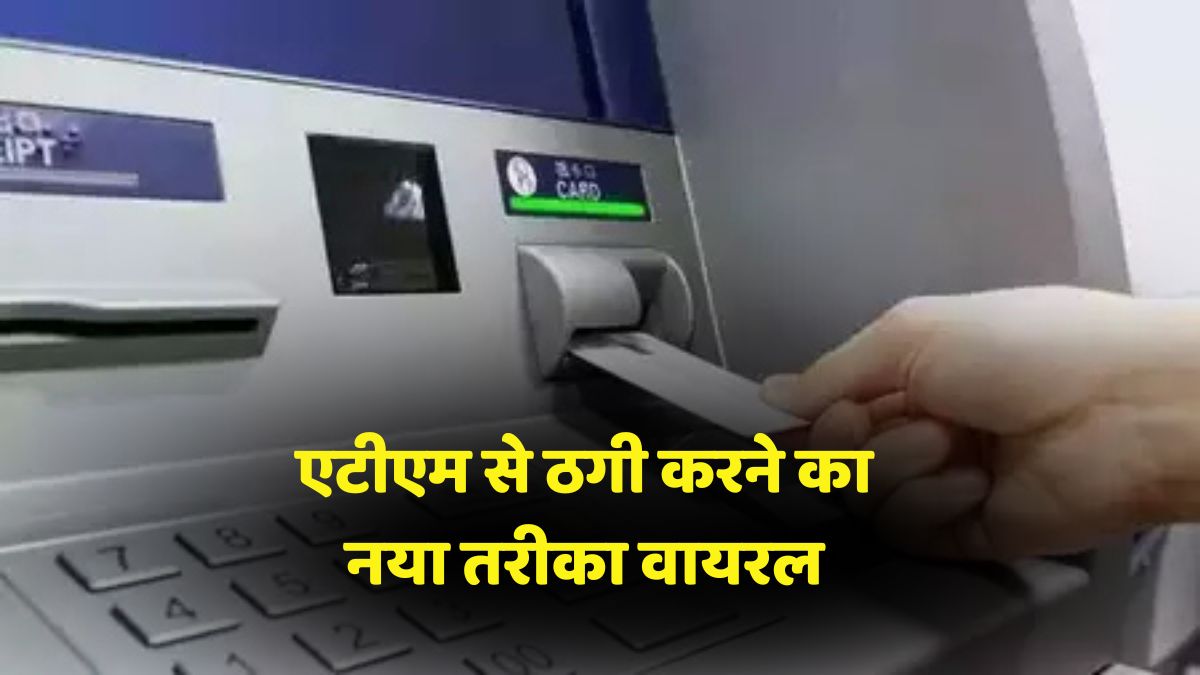 ATM Fraud