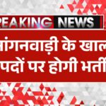 Anganwadi Recruitment