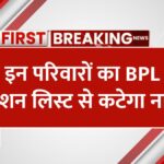 BPL Ration Card Details